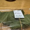 松露　ことぶきや - 