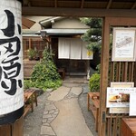小田原おでん本店 - 