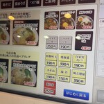 竹末東京Premium - 