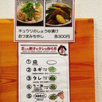 流川 餃子センター - 