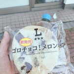 LAWSON - 料理写真: