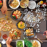 お好み焼はここやねん - 料理写真: