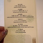 中国料理 礼華 四君子草 - 