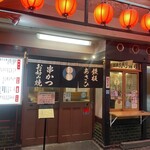 鉄板あさひ - 
