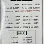 ラーメン洋 - 