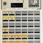 ラーメン洋 - 