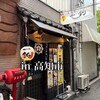 一釣 - 