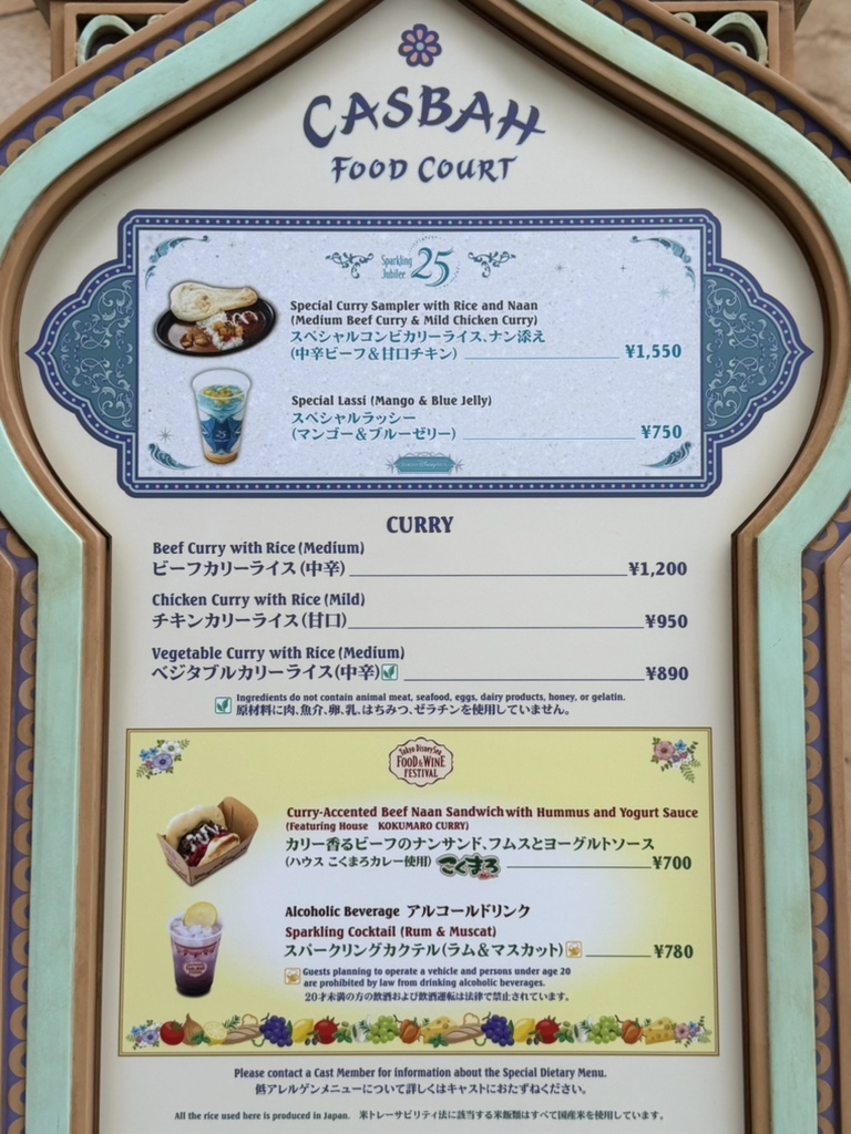 カスバ フード コート メニュー