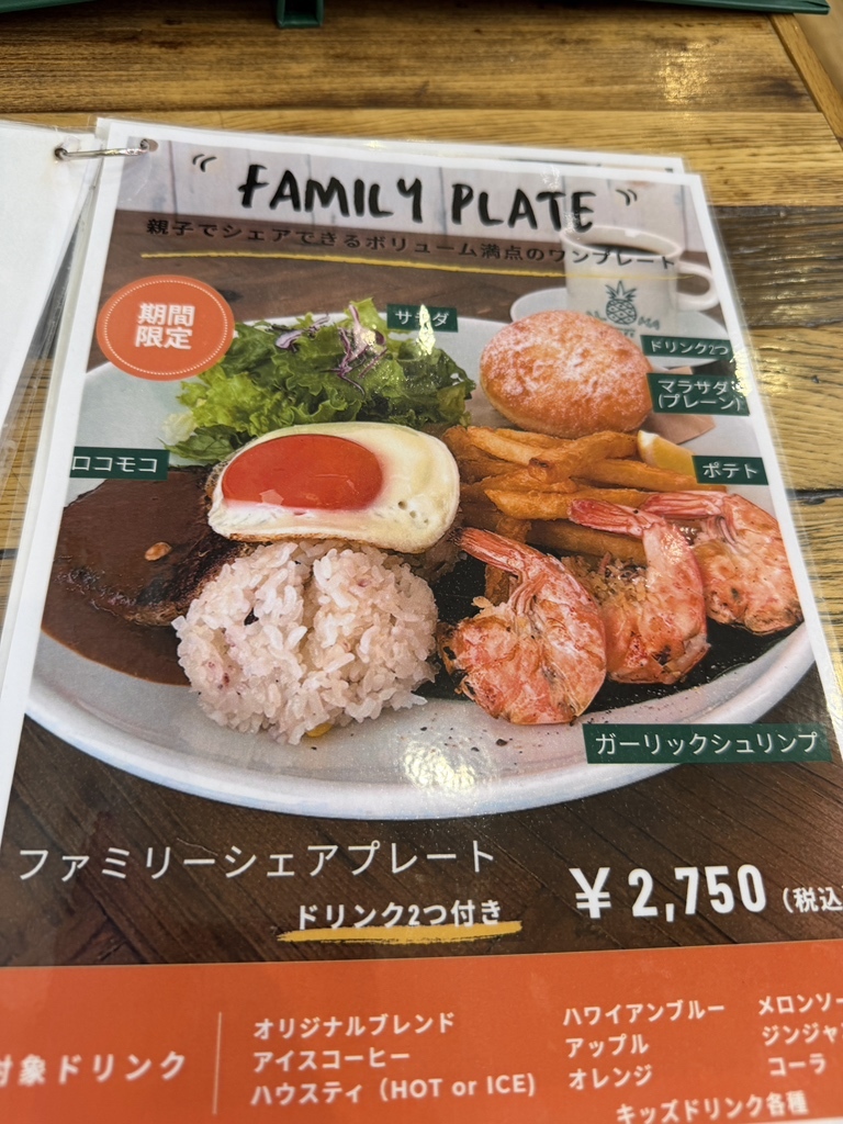 メニュー写真 : ALOHA CAFE Pineapple 草津栗東店 （アロハ カフェ