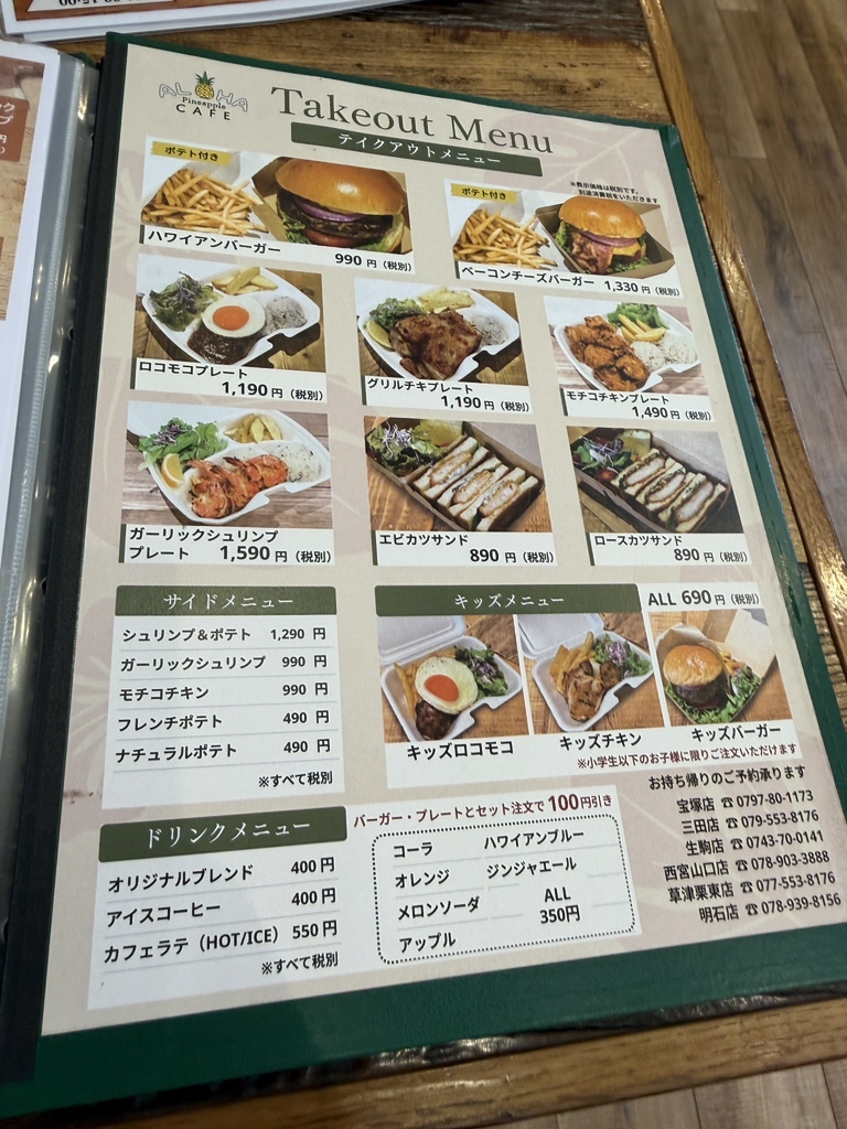 メニュー写真 : ALOHA CAFE Pineapple 草津栗東店 （アロハ カフェ