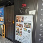 シュリンプダイニング えび庵 - 店構え
