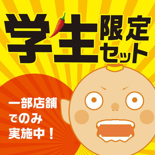赤から_2