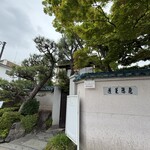 あつた蓬莱軒 - 