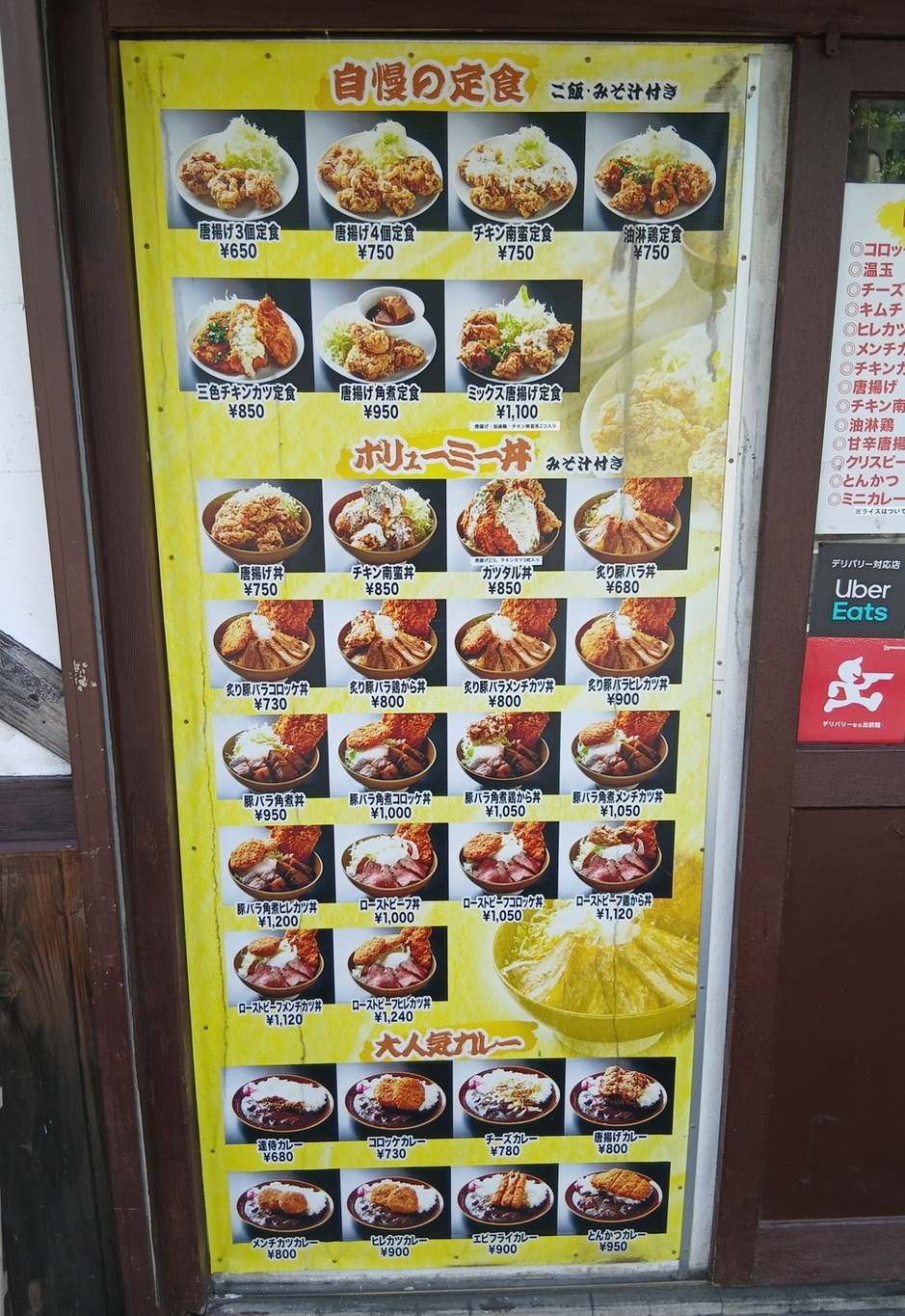 メニュー写真 : からあげ 達侍 - 矢向/からあげ | 食べログ