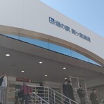 展望テラス - 