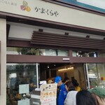信州SOBA農房 かまくらや - 