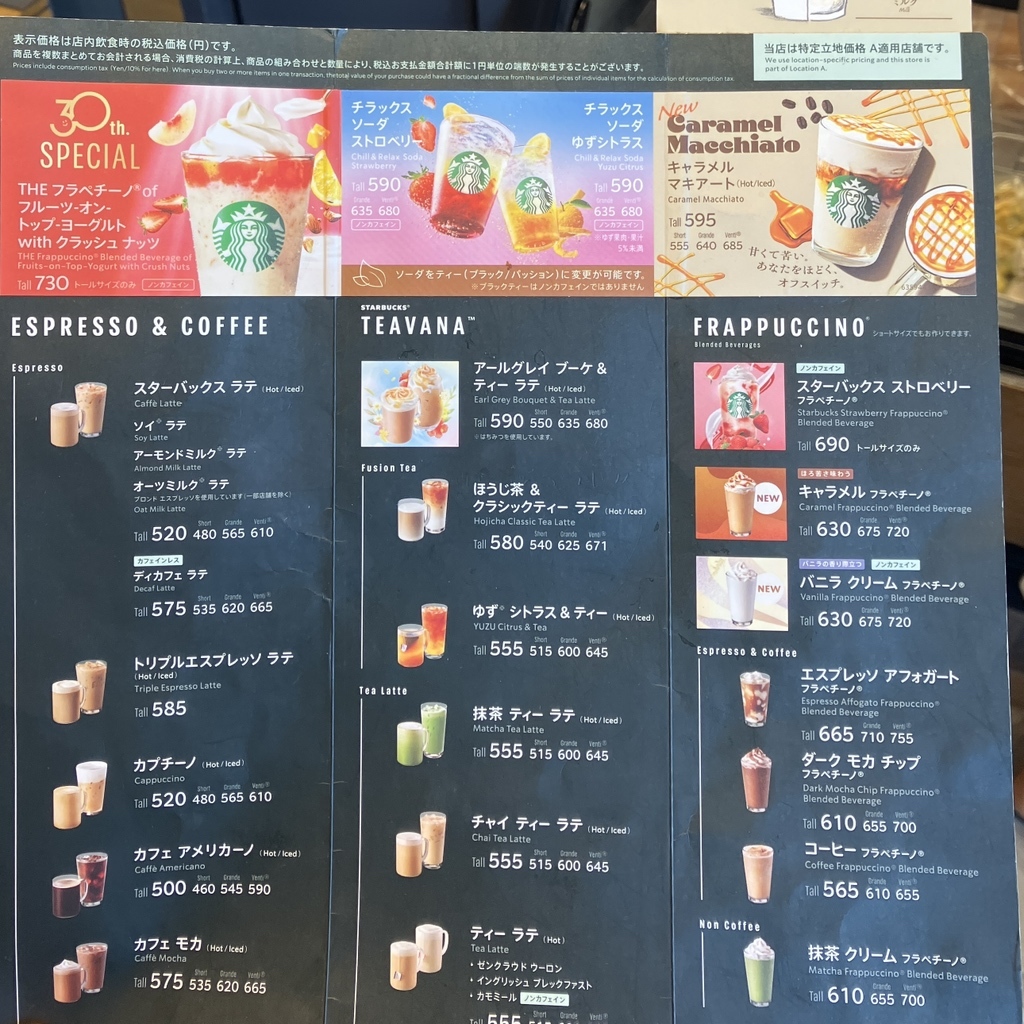 メニュー写真 : スターバックスコーヒー 富山環水公園店 - オークス