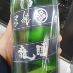 久保本家酒造 - 