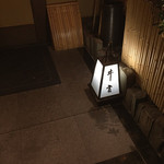 井雪 - 2015.3 再訪