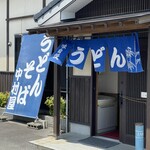 中村屋 - 
