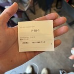 桜上水 船越 - 