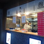 天山 - 