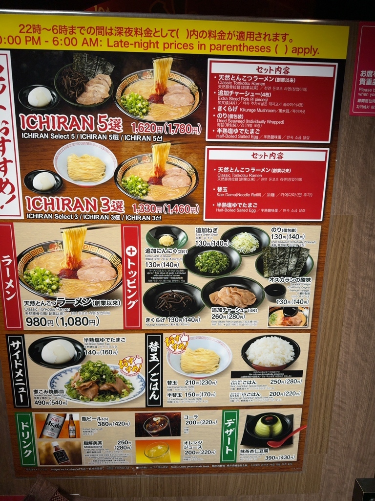 一 蘭 柏 店