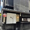 天宗 - 