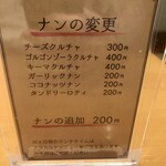 タンドールバル カマル2号 - 