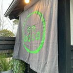 エンボカ - 