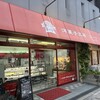 菓子工房コージ - 