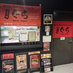 炭火焼肉ぐら - 