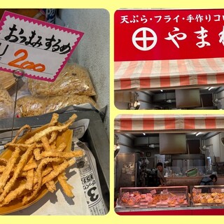 やまね商店_0