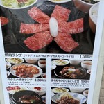 黒毛和牛 焼肉うし雅 - 