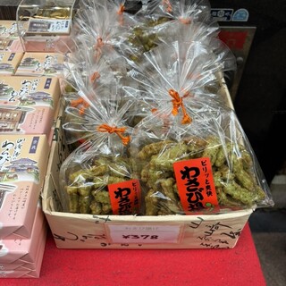山崎屋_0