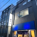 ラーメン 健やか - 外観