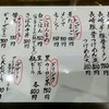 麺屋 導楽 麺屋 導楽