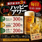 藤沢中華酒場 星都 - 