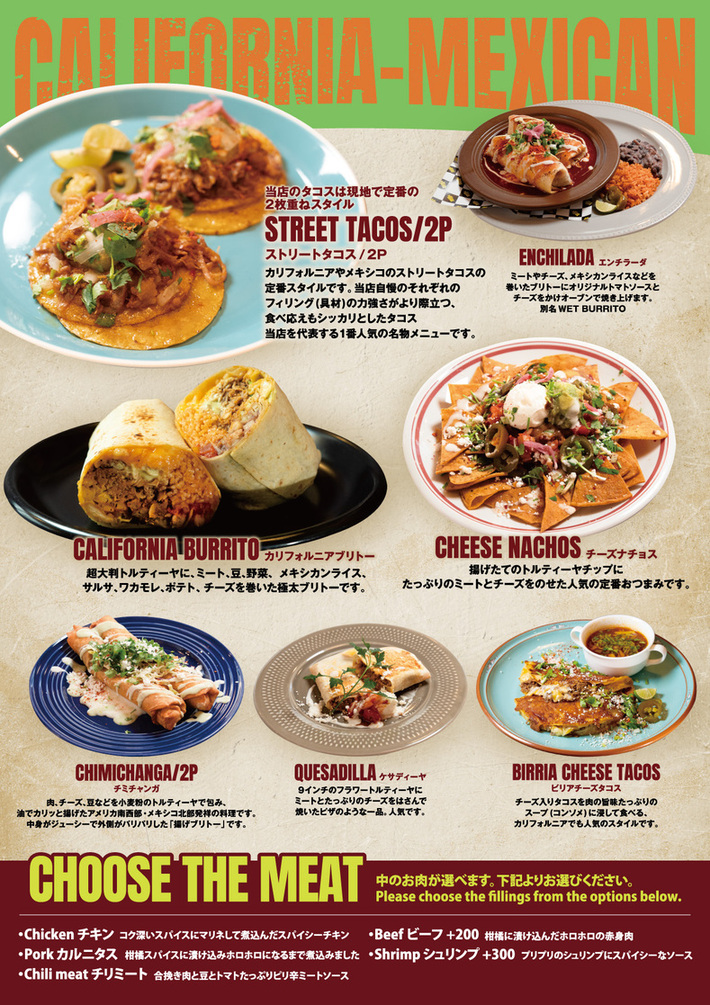 メニュー写真 : THE BARBA TOKYO MEAT MEET （ミート ミート） - 岩本