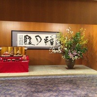 西村屋ホテル 招月庭 - 