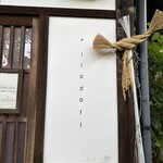イロドリ - 