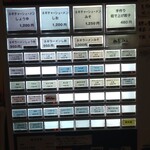 ラーショマルミャー - 最初に券売機で食券を購入します。
