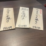 炉端炭火焼き とらまつ - 