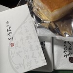 はや川 - 
