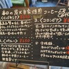 ラグ カフェ - コーヒーメニュー