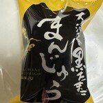 大涌谷くろたまご館 - 