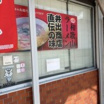 速水 - 