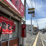 速水 - 