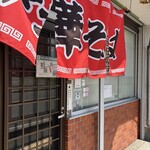 速水 - 