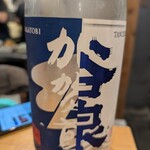 サケノバ シンジ - 